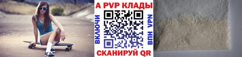 APVP кристаллы  продажа наркотиков  Нерчинск 