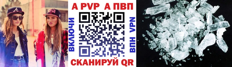 APVP Соль Нерчинск