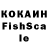 COCAIN FishScale deorfull