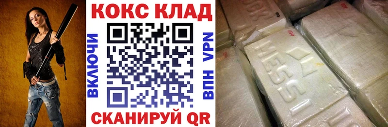 Cocaine 97%  Нерчинск 