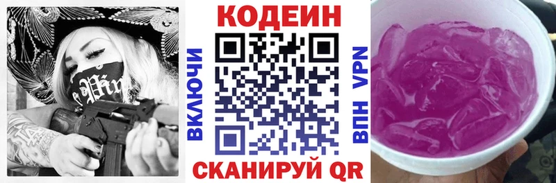 как найти закладки  Нерчинск  Codein Purple Drank 