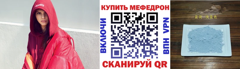 Меф мяу мяу  Нерчинск
