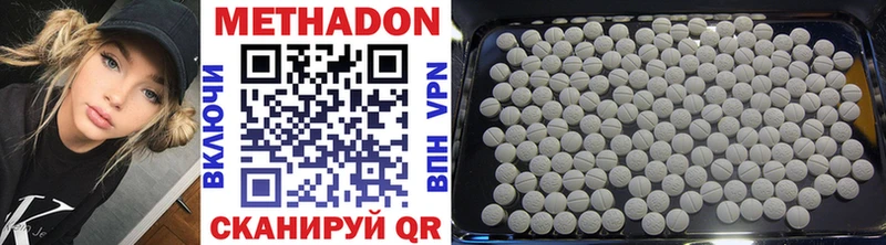 Метадон methadone  Нерчинск 
